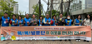포항시 장량동, 취약계층 안부확인 ‘똑똑방문단’