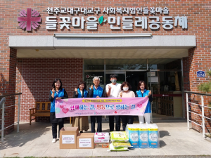 포항시 청하면, 장애인의 날 맞아 관내 장애인 복지시설 위문