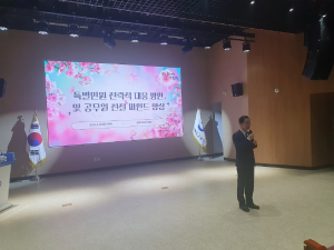 경북교육청, 특별민원 대응 역량 강화