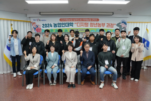 경북농기원, 디지털농업 이끌 청년농 양성
