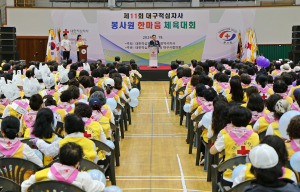 제11회 대구적십자사 봉사원 한마음 체육대회 개최