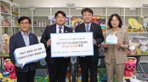 DGB대구은행,‘육아종합지원센터 장난감 도서관’ 지원 사업 후원