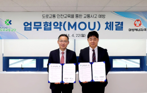 대성에너지-도로교통공단, 안전문화 확산 위한 업무협약 체결