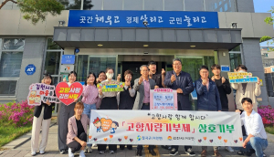 김천시 어모면-칠곡군 지천면, 고향사랑기부제 상호기부