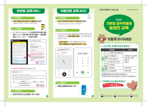 봉화 국립농산물품질관리원 “공익직불금 궁금증 풀어요”