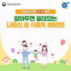 경북도, 식중독 예방 사각지대 특별점검