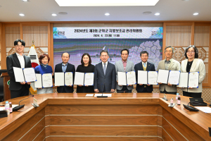 대구 군위군, 지방보조금 관리위 신규 위원 위촉