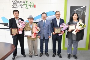군위군, 제44회 장애인의 날 기념 장애인복지 유공자 표창