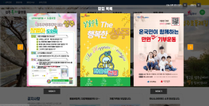 ‘성주복지플랫폼’ 내달 운영