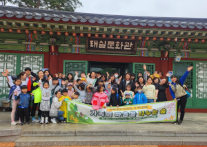 성주군, 육아나눔터 품앗이가족 숲 체험