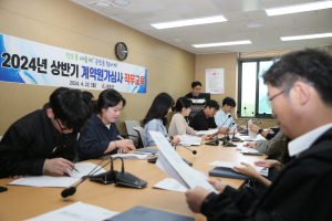 청도군, 계약원가심사 직무교육
