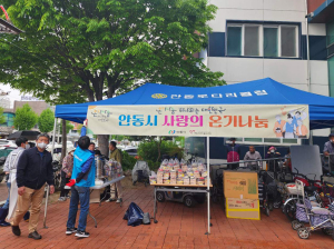 안동시 자원봉사센터, 따뜻한 한끼로 온기 나눔