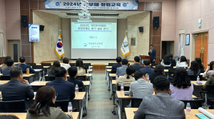 고령교육청 ‘청렴교육’ 실시 이해충돌방지법 등 사례 안내