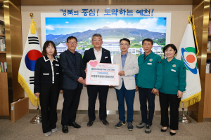 예천군, 고향사랑기부제 릴레이 동참