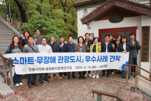 안동시의회 문화복지정책 우수사례 견학