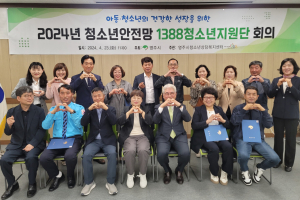 영주시청소년상담복지센터 지원단 회의