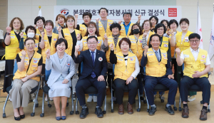 경북대한적십자 ‘봉화명호봉사회’ 결성