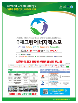 솔라시티 대구로 글로벌 기업 모인다