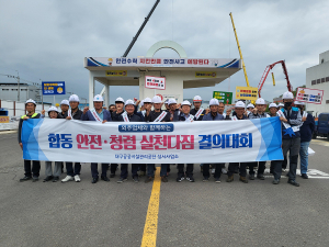 대구공공시설관리공단 성서사업소, 청렴 실천 다짐