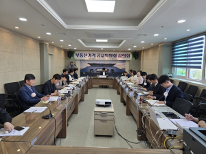 상주시, 부동산가격공시위원회 개최