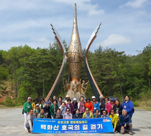 민주평통 상주협, 백화산 호국의 길 걷기
