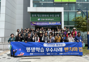 제천시, 안동시 평생학습 정책 벤치마킹