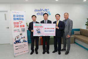 함안조씨 안동화수회, 저출생 극복 성금 100만원 기탁