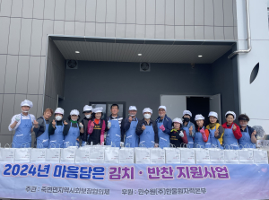 울진군 죽변면지사협, 취약층에 반찬 나눔