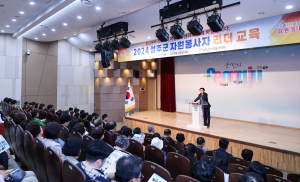 성주군, 202 자원봉사자 리더교육 실시