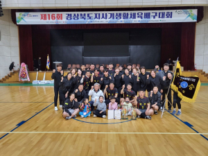 예천군, 제16회 경상북도지사기 생활체육배구대회 종합우승