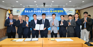 영덕군ㆍ한수원, 노후 상수관망 정비사업 위ㆍ수탁 협약