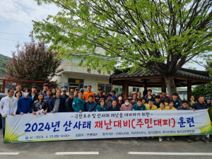 칠곡군, 산사태 재난대비 주민대피훈련