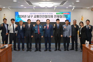 대구 남구 민ㆍ관ㆍ경 손잡고 교통안전 선도