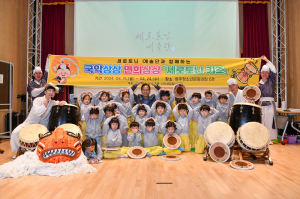 영주시, 유아 전통연희 체험교육 성료