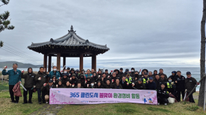 포항 흥해읍, 해안가 환경정화 활동