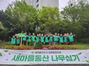 포항시 장량동, 신제지ㆍ새마을동산에 꽃나무 식재