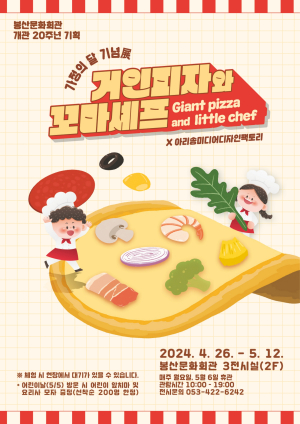 봉산문화회관, 맘껏 만지고 놀아라…이런 전시는 처음이야