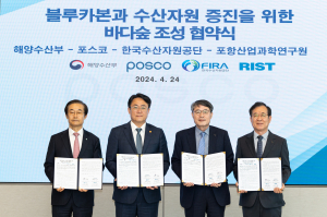 포스코-해수부-FIRA-RIST, 포항 앞바다 3㎢ 바다숲 조성
