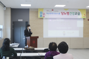 김동욱 에스포항병원 소화기내과 진료과장, 국민건강보험공단 당뇨병 건강강좌