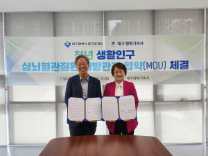대구 중구보건소, 청년 생활인구 심뇌혈관질환 예방관리 협약 체결