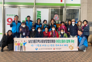 남산3동 지사협, 정담고 마음담은 장보기 체험행사 추진