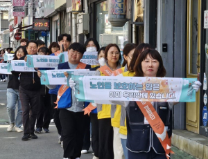 경북도, 노인학대 예방 캠페인 일제 실시