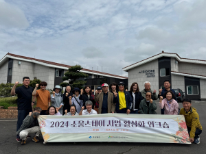 경북도, 소울스테이 역량강화 워크솝