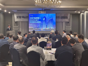 ‘포항 특급호텔 투자유치’ 공격적 마케팅