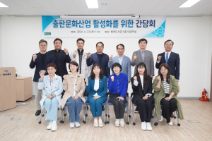 정경은 대구 수성구의회 의원, 출판문화산업 활성화 간담회
