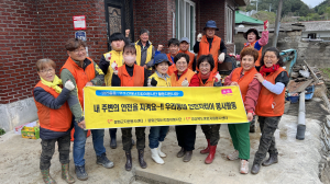 봉화군재난지킴이봉사단, 주거환경정비
