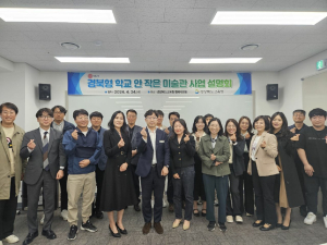 경북교육청, 초등학생 예술 감수성 함양