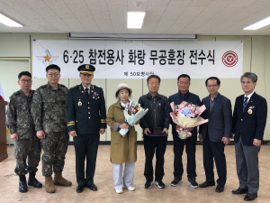 육군 50사단, 6ㆍ25 참전용사 무공훈장 수여식 진행