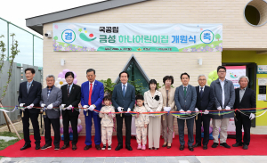 의성군, 국공립 금성하나어린이집 개원
