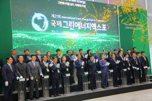 엑스코, ‘제21회 국제그린에너지엑스포’ 개막